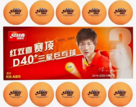 闲置红双喜乒乓球一盒，全新未开封，在京东购...