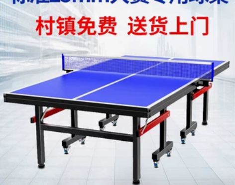 乒乓球桌家用可折叠式标准室内球桌可移动式