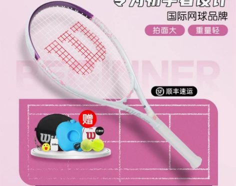 ?威尔胜网球拍初学者男女大学生正品wils...