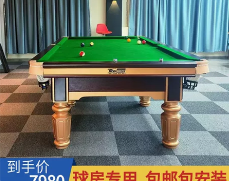 腾勃台球桌标准型商用桌球台家用成人室内球房...