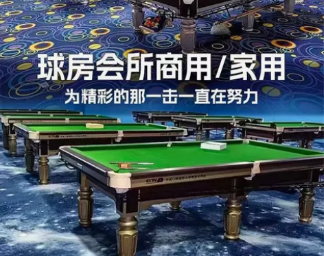 国标中式黑8比赛台球桌球房乔理石商用标准型...