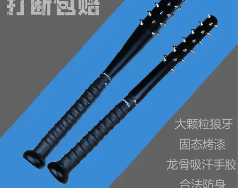 加厚合金钢狼牙棒金属防身棍棒球棍棒球棒打架...