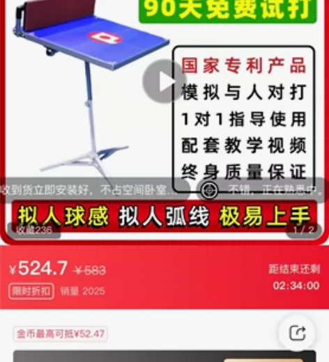 乒乓球对打训练器，全新，仅打开看过试用一次...
