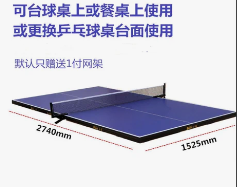 乒乓球桌 乒乓球球台送网国标比赛板面折叠儿...