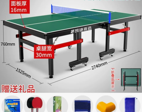 凯捷家用可折叠式标准室内款绿色乒乓球桌可移...