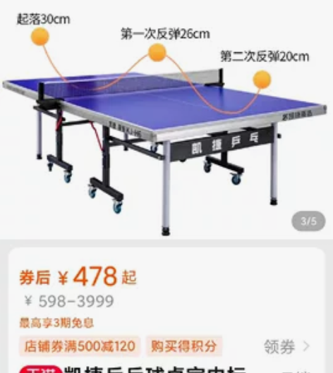 乒乓球桌,地下车位里的乒乓球桌 没有经历过...
