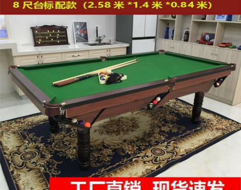 家用成人室内桌球台商用简易台球桌案子二合
