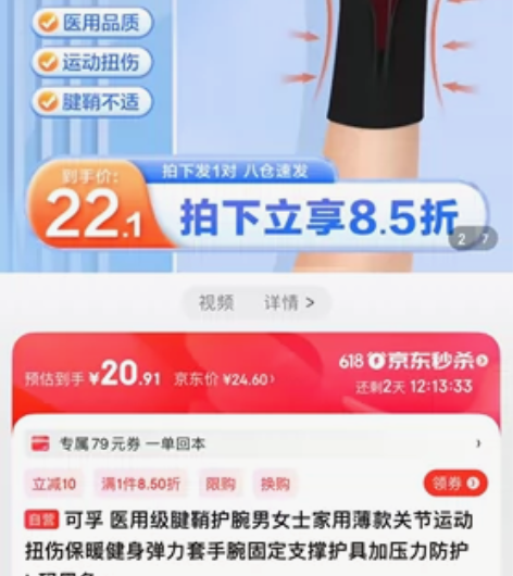 ??可孚 腱鞘护腕男女士家用薄款关节运动扭...