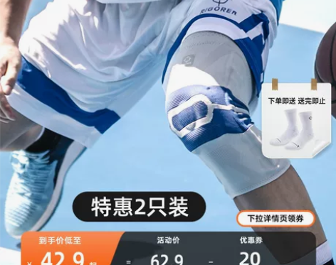 准者专业运动护膝篮球装备男半月板保护套健身...