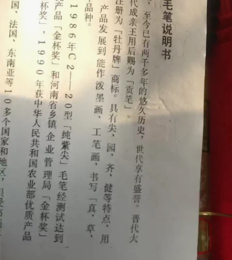 ?汝阳刘毛笔 汝阳刘毛笔套装狼毫兼毫书法精...