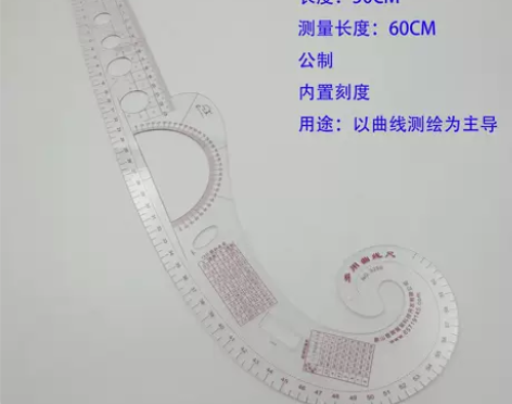 包邮正品曹晖科灵多功能打版尺放码尺曲线尺比...