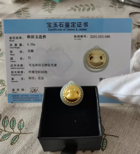 和田玉金镶玉吊坠一枚 和田玉足金组成长春长...