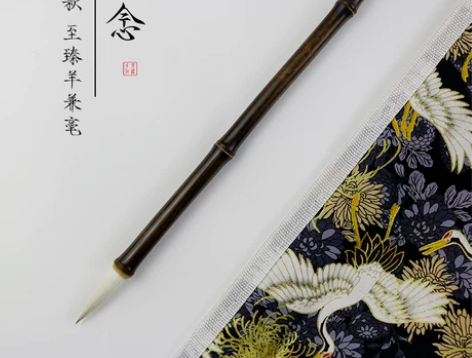 笔庄兼毫笔庄遠 念 羊毫中楷紫竹毛笔楷书玉...