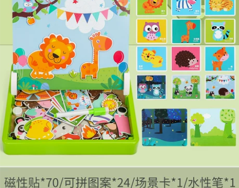 磁性拼图儿童益智力动脑玩具多功能3-6岁2...