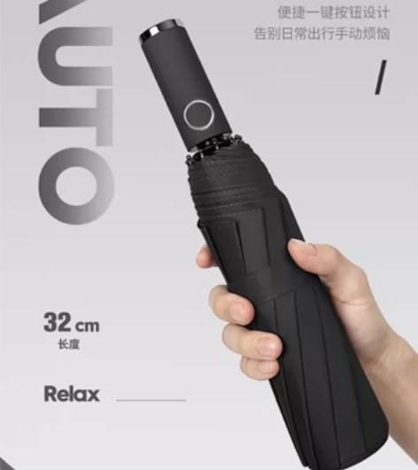 超大雨伞12骨全自动折叠雨伞黑胶晴雨两用防...