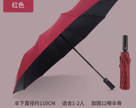 全新 雨伞折叠?全自动十骨大号情侣双人伞三...