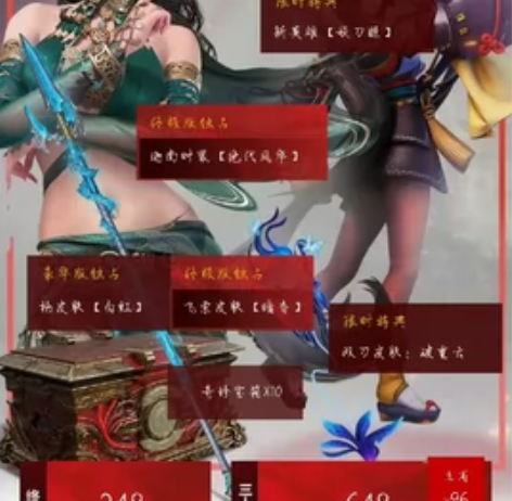 永劫无间终极版新号便易卖 感兴趣的话点“我...