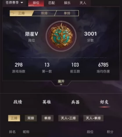 永劫无间没玩多久也冲了点钱 感兴趣的话点“...