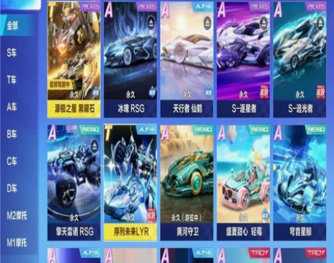 出号 飞车84辆车双T机甲源极之星序列未来...