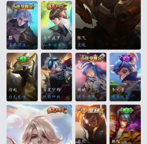 王者荣耀安卓区 虞姬无限倾心 炽霜斩 齐天...