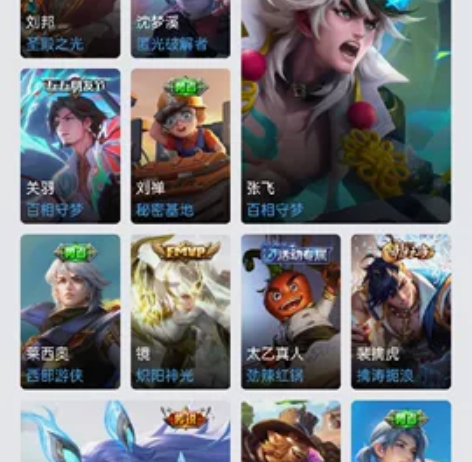 王者贵7，守约全皮，电玩小子，齐天大圣，张...