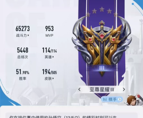 安卓QQ区，王者账号，全英雄，194皮肤，...
