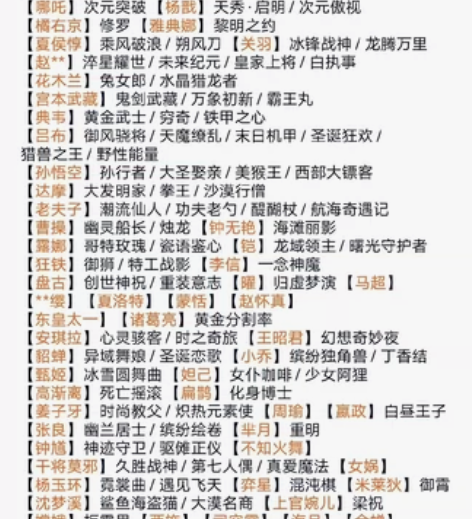 贵族等级V7，英雄数量112冰锋战神/街头...