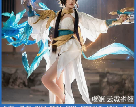 漫囧王者 虞姬 云霓雀翎 世冠皮肤 荣耀 ...