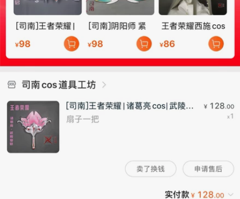 全新 王者荣耀 诸葛亮 性转 武陵仙君 l...