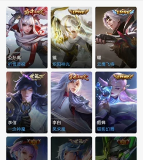 【租号】王者荣耀看描述凤求凰炽阳神光一念神...