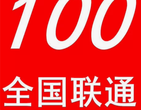 全国联通 188冲 200元话费， 可叠加...