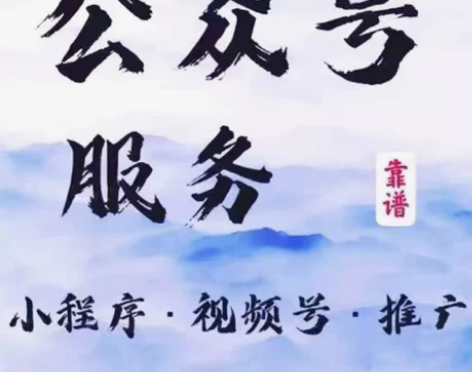 微信公众号订阅号电商城装修运营粉丝红包拓客...