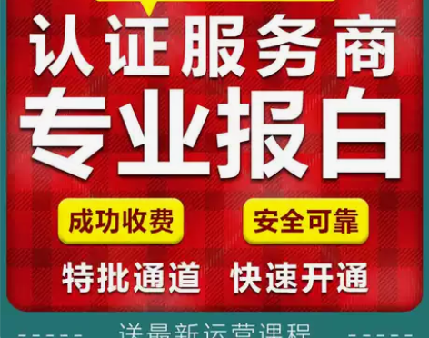 开通视频号小店母婴数码酒水家电内衣生鲜优选...