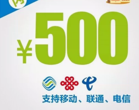 福建，天津，浙江移动联通电信 450充50...