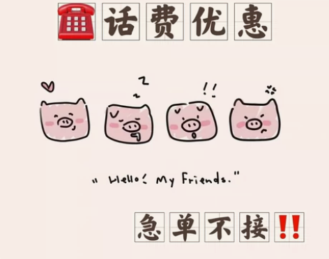 全国电信  一般24小时到账 最晚72小时...