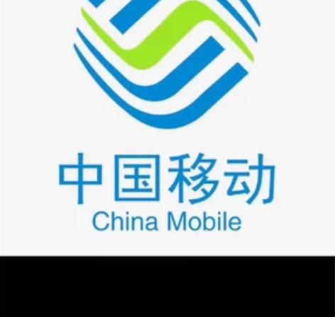 全国移动。冲值,折扣充值!(湖南移动不能提...