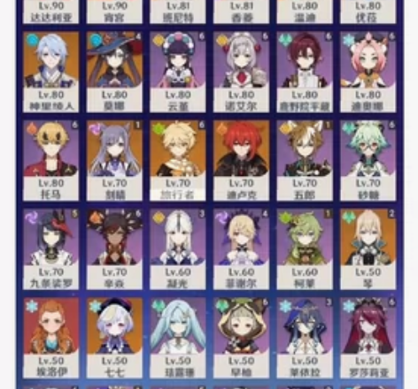 原神官服号，60级37黄，22个五星，截图...