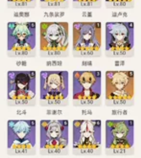 59级官服号，未绑邮箱，30黄，精一雾切，...