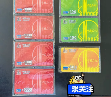 [cool][cool]97折收【中石化】...