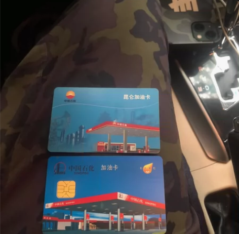 个人自己用，全新 收，中石化油卡。到账马上...