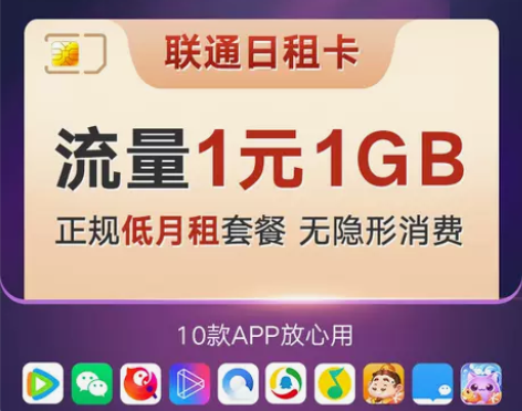 广东联通低月租孝心卡手机号码卡自选老人电话...