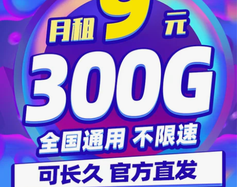 电信流量卡纯流量上网卡无线限卡4g5g手机...