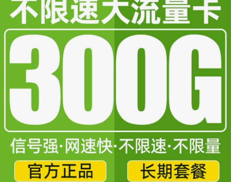 电信流量卡纯流量上网卡流量无线限卡5g手机...