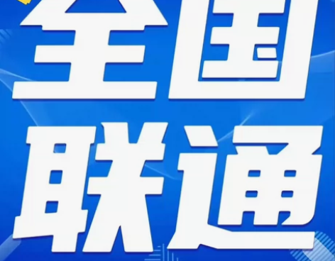 快充快充,全国骨折起。非慢充!非慢充! 联...