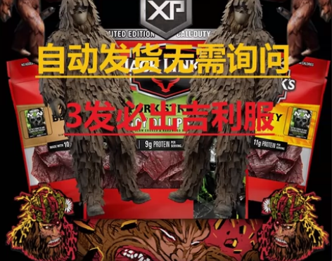 使命召唤19 COD19  自动发货吉利服...