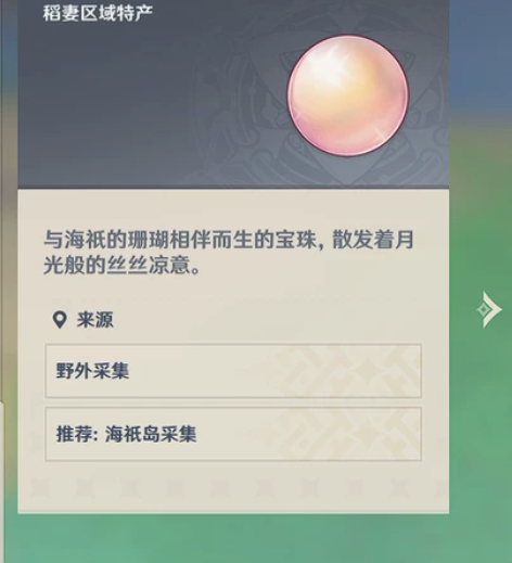 原神代肝珊瑚真珠，6r100个，10r16...