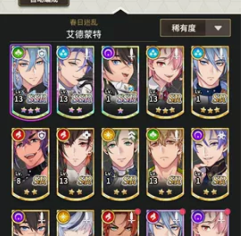 新世界狂欢账号 春野循迹二星花狐三星花团 ...