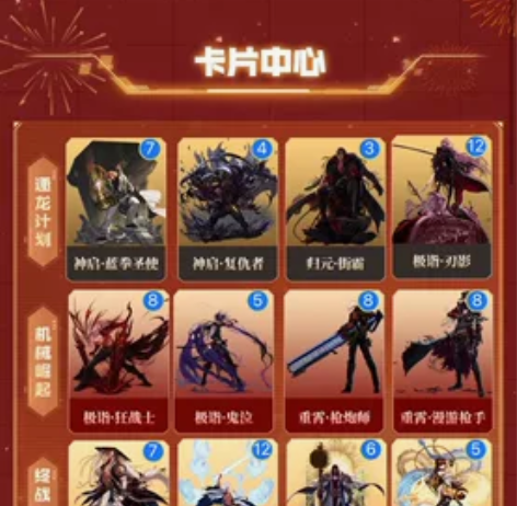 DNF集卡  10套8.8元  地下城与勇...