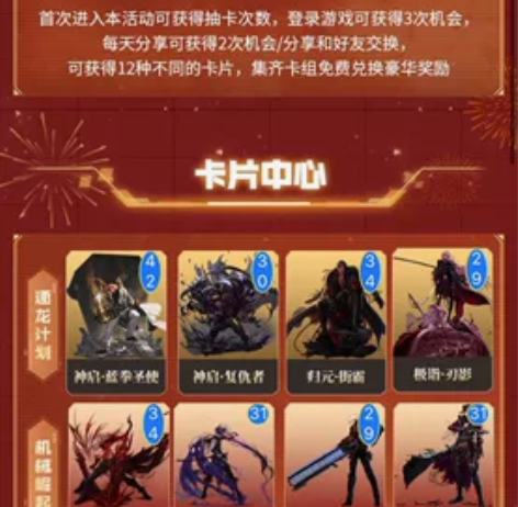 dnf地下城集卡活动10套15 感兴趣的话...