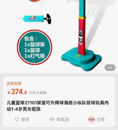 【多功能球架】，加高加大篮球架，可投篮，踢...